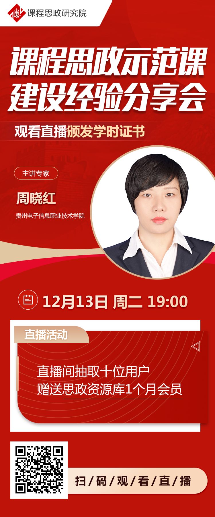 宣传海报.png